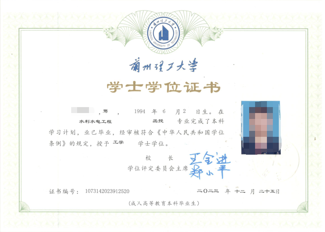 热烈祝贺兰州理工大学甘肃华远教育专修学院教学点王扶银同学取得工学学士学位证书！特此向王扶银同学表示祝