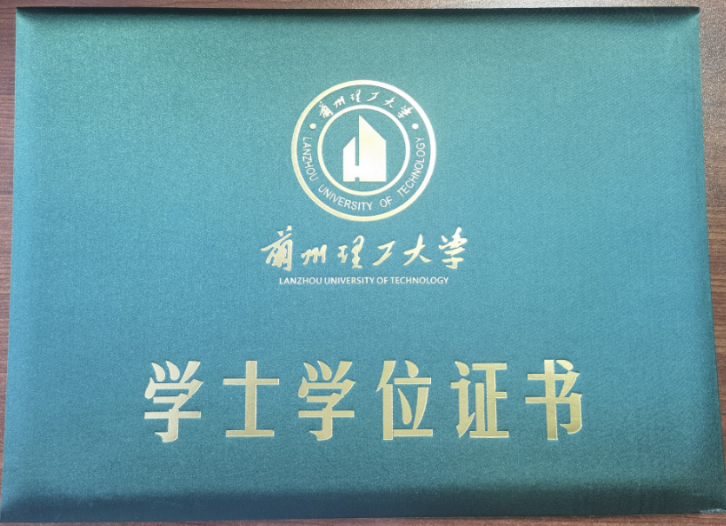 热烈祝贺兰州理工大学甘肃华远教育专修学院教学点王扶银同学取得工学学士学位证书！特此向王扶银同学表示祝